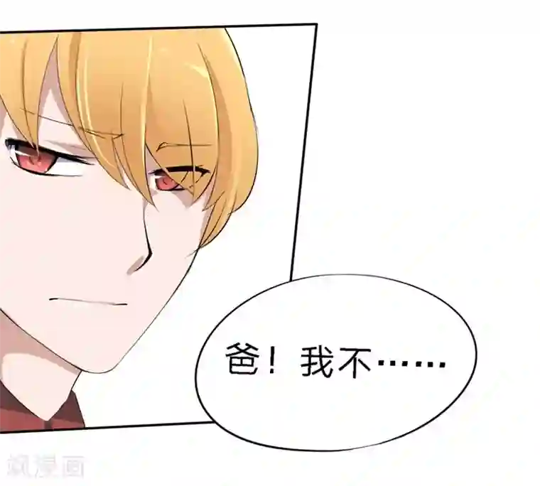 原来我很爱你第26-27话 豪门罪 一场交易一场布局