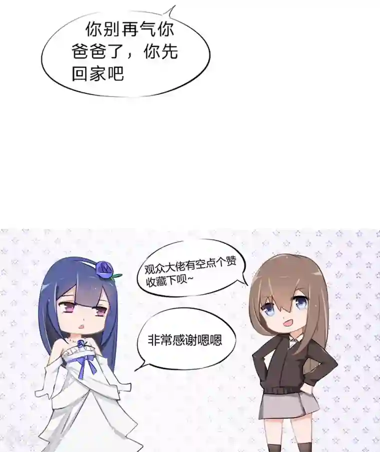 原来我很爱你第26-27话 豪门罪 一场交易一场布局