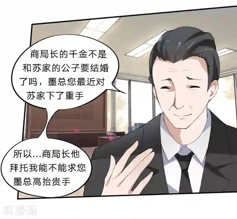 原来我很爱你第26-27话 豪门罪 一场交易一场布局