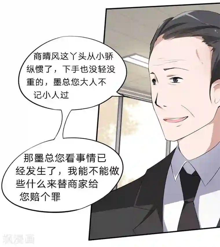 原来我很爱你第26-27话 豪门罪 一场交易一场布局