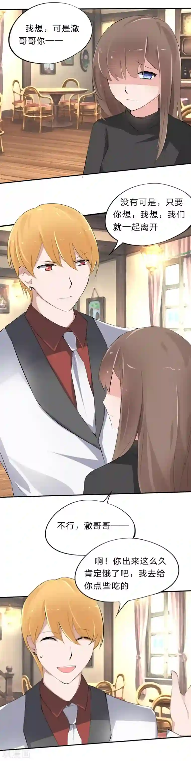 原来我很爱你第28-29话 豪门罪 小若，我好想你