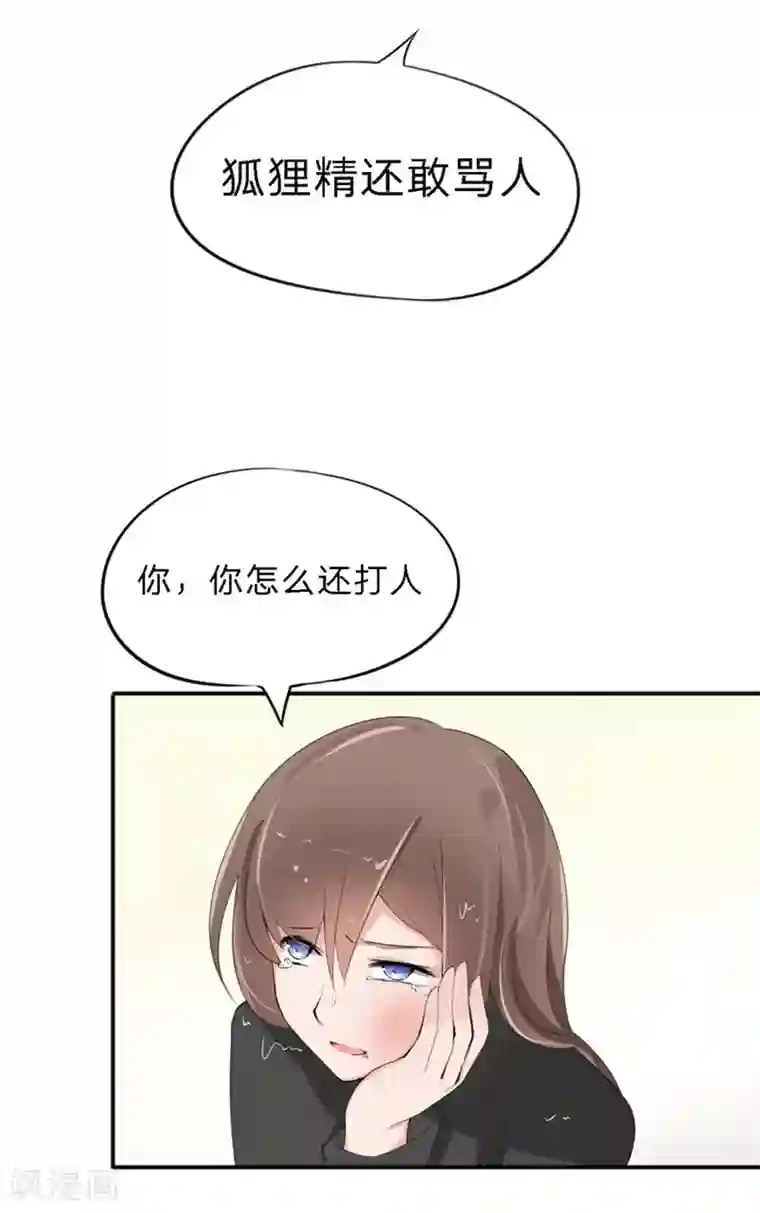 原来我很爱你第28-29话 豪门罪 小若，我好想你