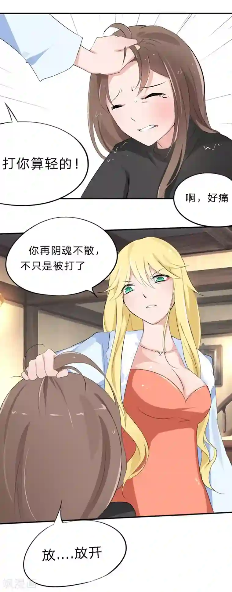 原来我很爱你第28-29话 豪门罪 小若，我好想你