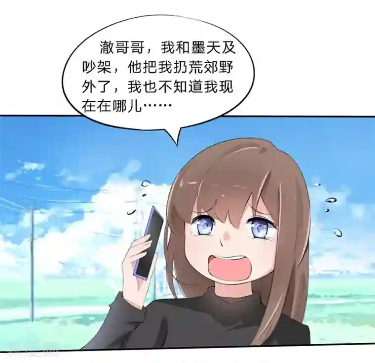 原来我很爱你第28-29话 豪门罪 小若，我好想你