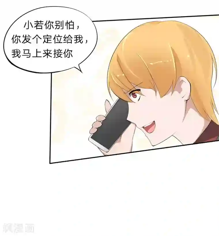 原来我很爱你第28-29话 豪门罪 小若，我好想你