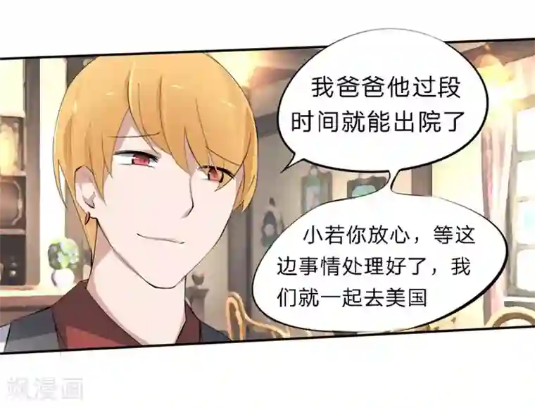 原来我很爱你第28-29话 豪门罪 小若，我好想你