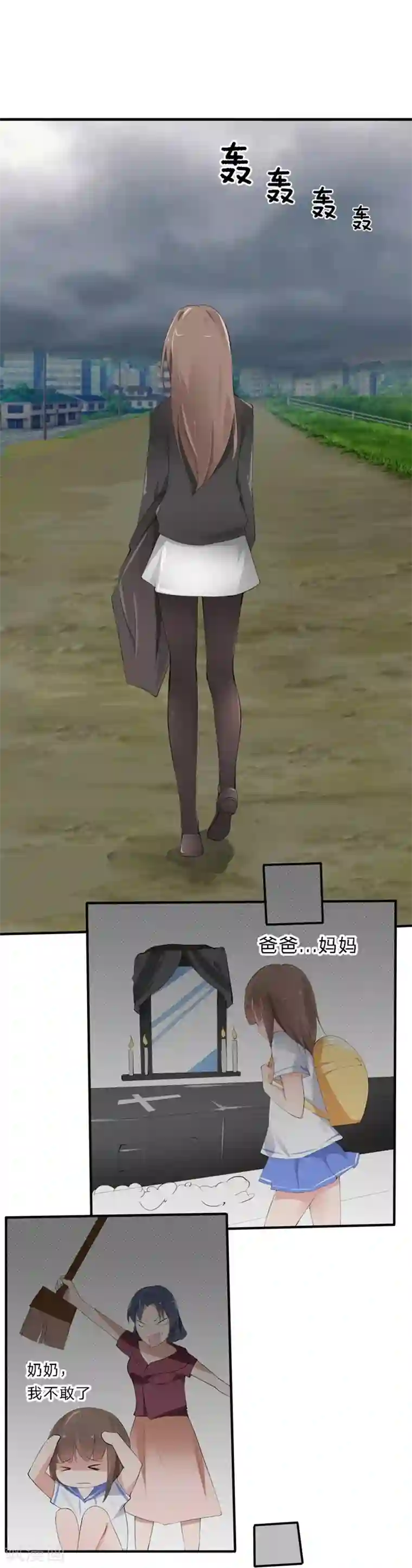 原来我很爱你第30-31话 悲催的事儿