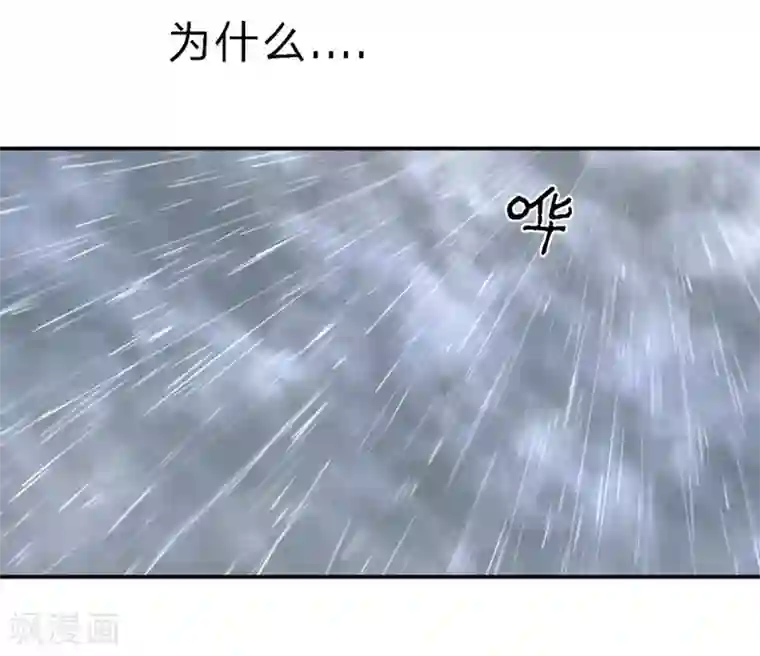 原来我很爱你第30-31话 悲催的事儿