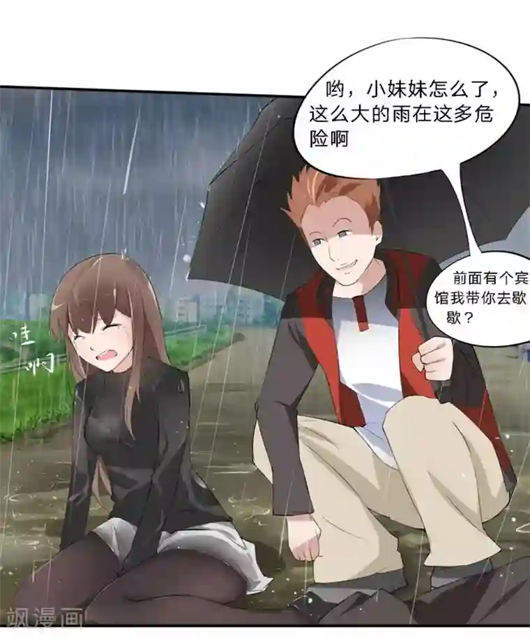 原来我很爱你第30-31话 悲催的事儿