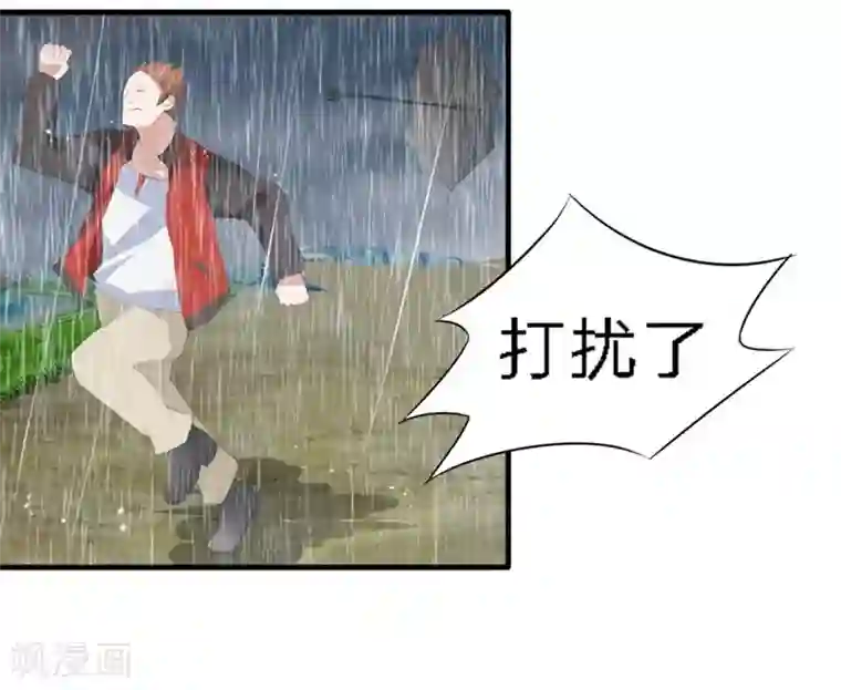 原来我很爱你第30-31话 悲催的事儿