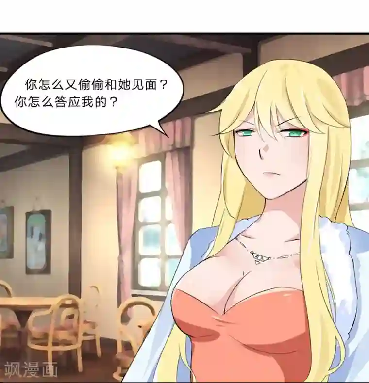 原来我很爱你第30-31话 悲催的事儿