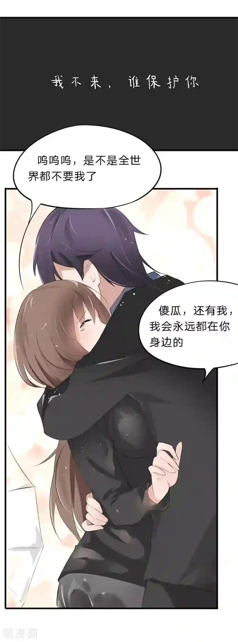 原来我很爱你第30-31话 悲催的事儿