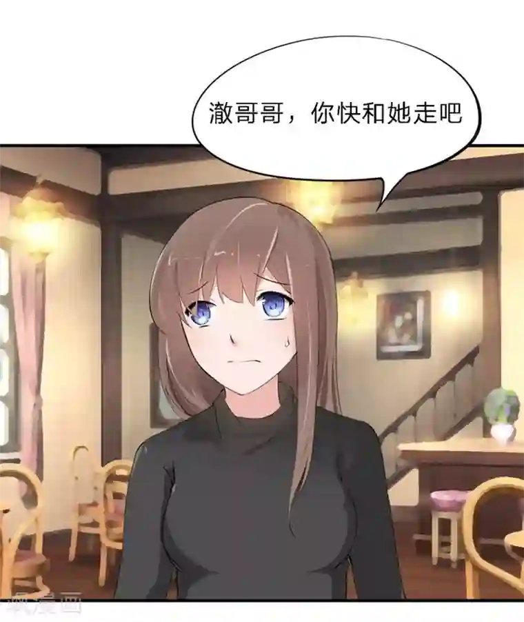 原来我很爱你第30-31话 悲催的事儿