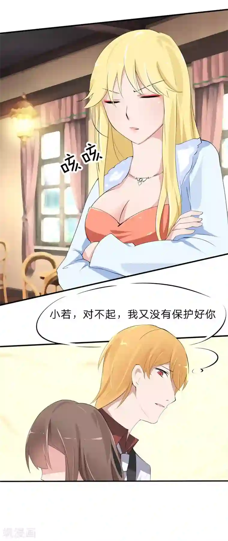 原来我很爱你第30-31话 悲催的事儿