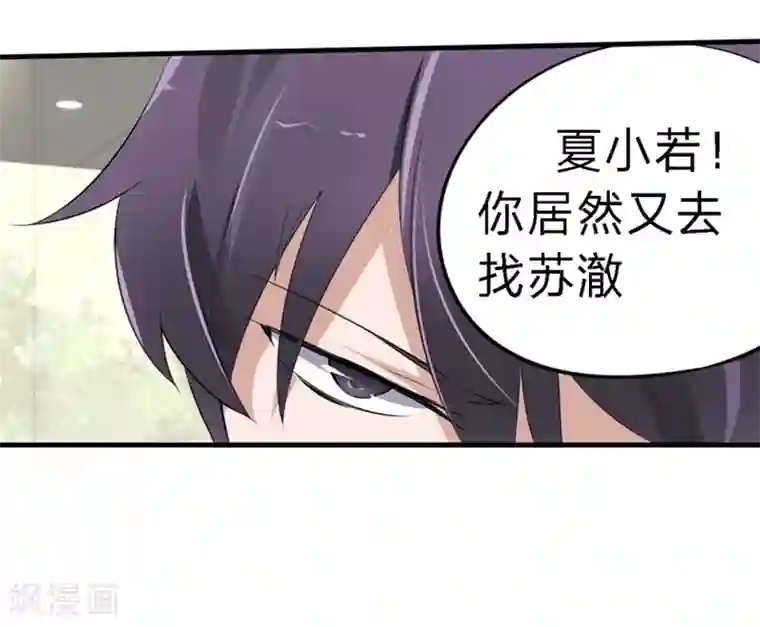 原来我很爱你第30-31话 悲催的事儿