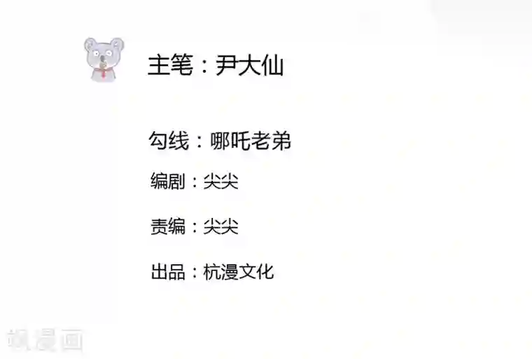 原来我很爱你第32-33话 你该不会喜欢上大叔了吧