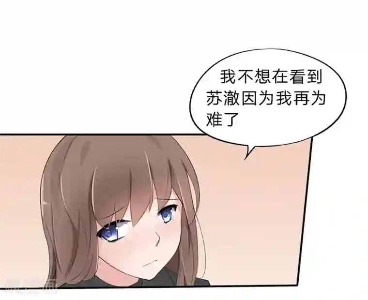 原来我很爱你第32-33话 你该不会喜欢上大叔了吧