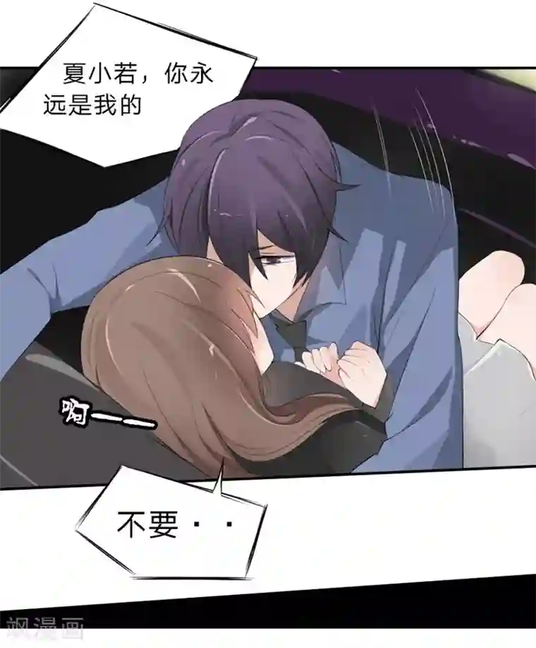 原来我很爱你第32-33话 你该不会喜欢上大叔了吧