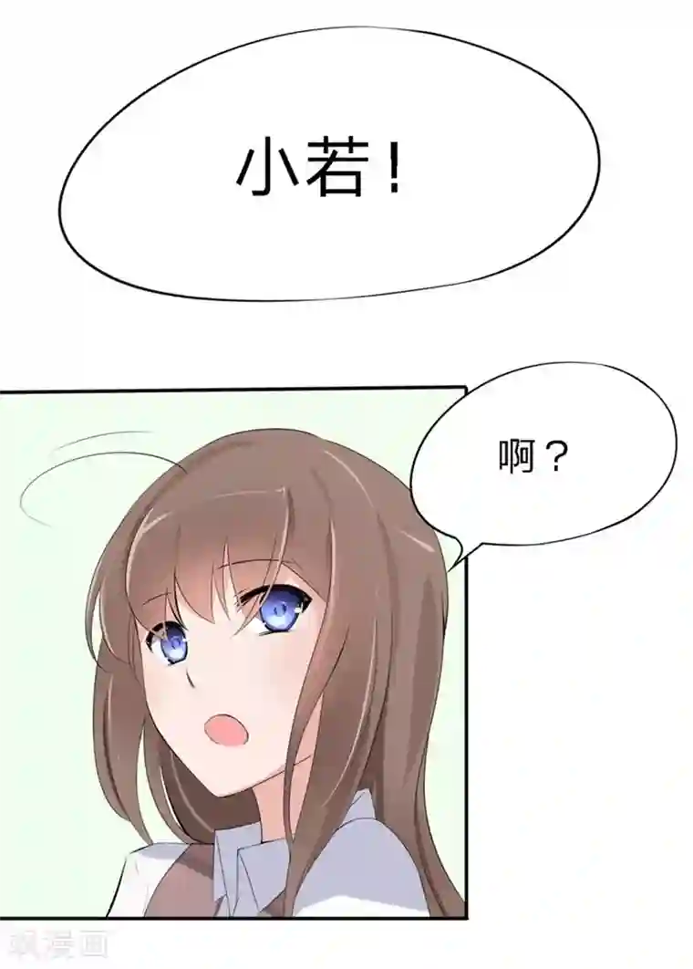 原来我很爱你第32-33话 你该不会喜欢上大叔了吧