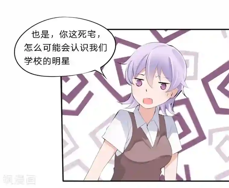 原来我很爱你第32-33话 你该不会喜欢上大叔了吧