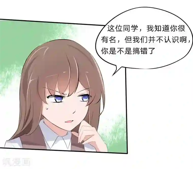 原来我很爱你第32-33话 你该不会喜欢上大叔了吧