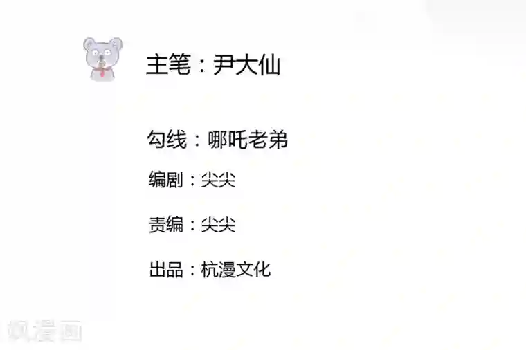 原来我很爱你第34-35话 玩弄校草感情