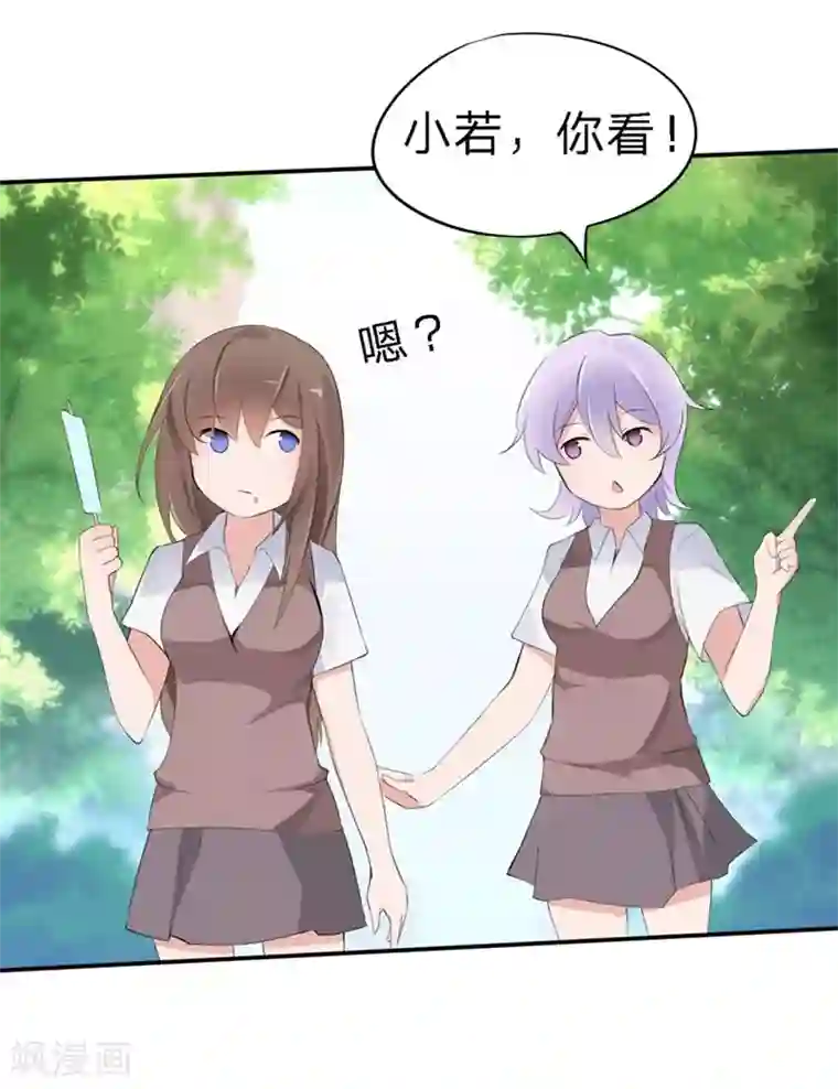 原来我很爱你第34-35话 玩弄校草感情