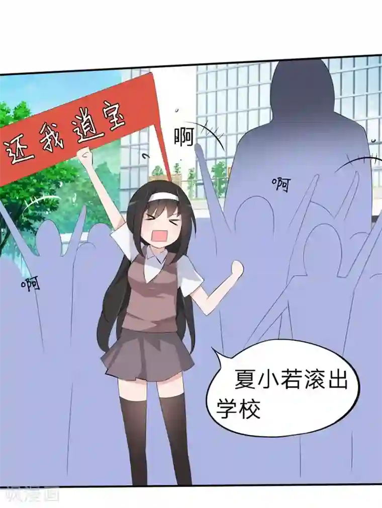 原来我很爱你第34-35话 玩弄校草感情