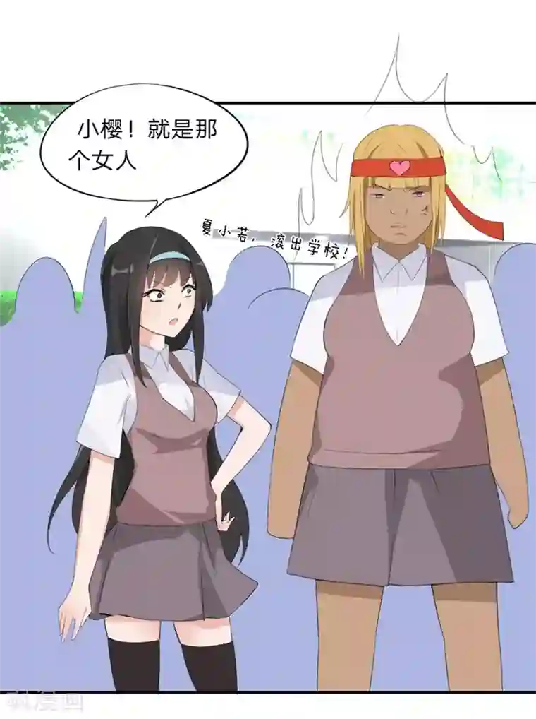 原来我很爱你第34-35话 玩弄校草感情