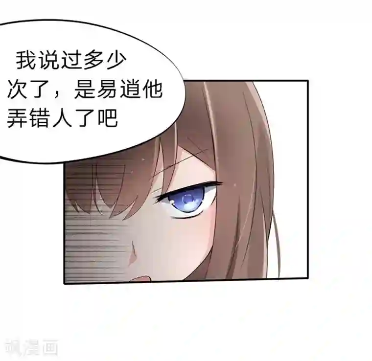 原来我很爱你第34-35话 玩弄校草感情