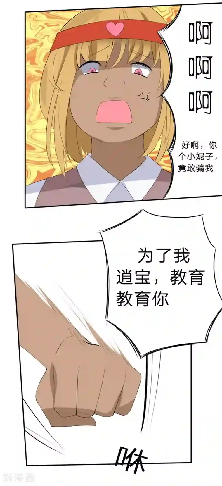 原来我很爱你第34-35话 玩弄校草感情