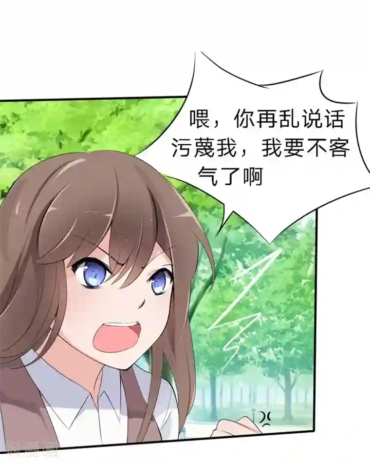 原来我很爱你第34-35话 玩弄校草感情