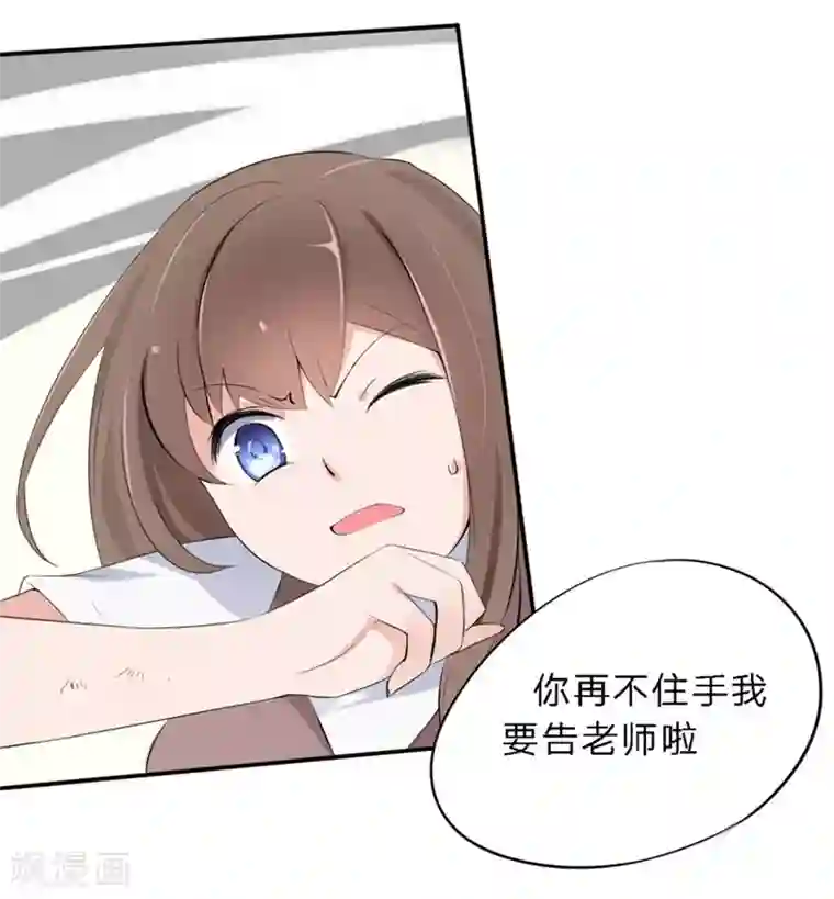 原来我很爱你第34-35话 玩弄校草感情