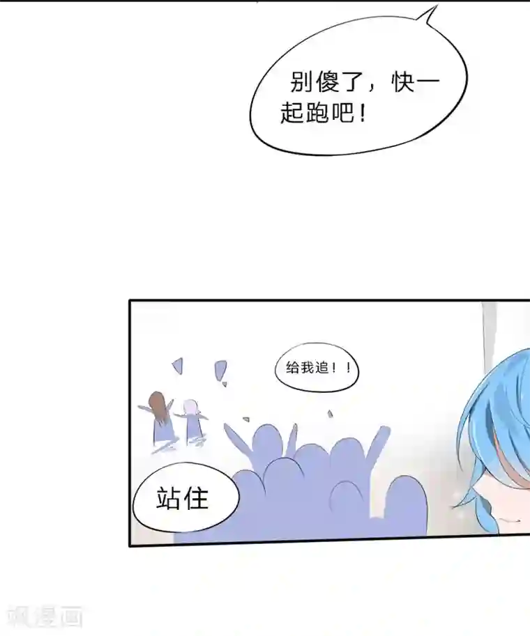 原来我很爱你第34-35话 玩弄校草感情