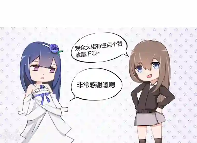 原来我很爱你第34-35话 玩弄校草感情