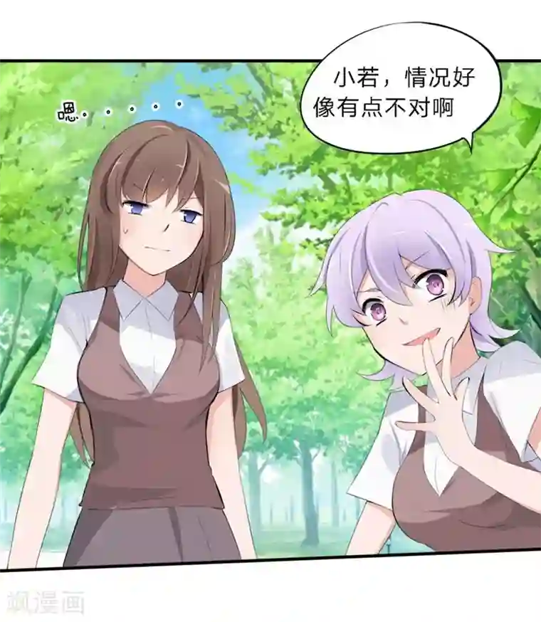 原来我很爱你第34-35话 玩弄校草感情