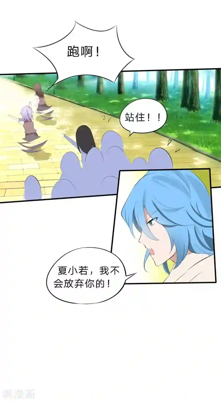 原来我很爱你第34-35话 玩弄校草感情