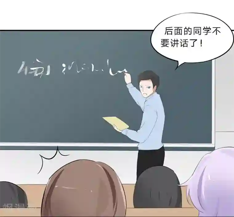 原来我很爱你第34-35话 玩弄校草感情