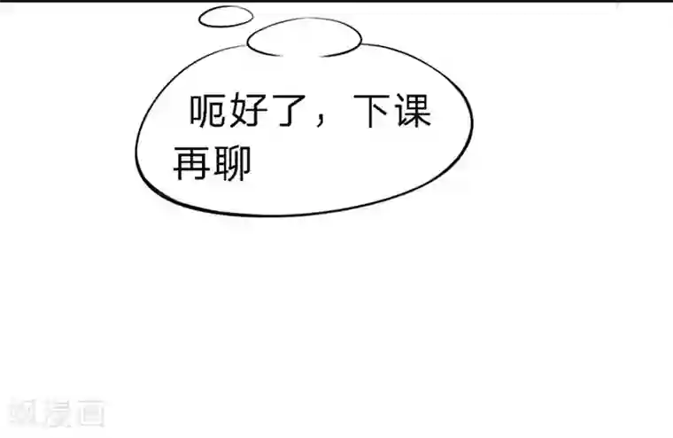 原来我很爱你第34-35话 玩弄校草感情