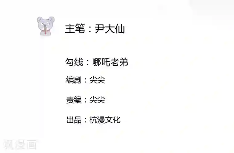 原来我很爱你第36-37话 幕后黑手