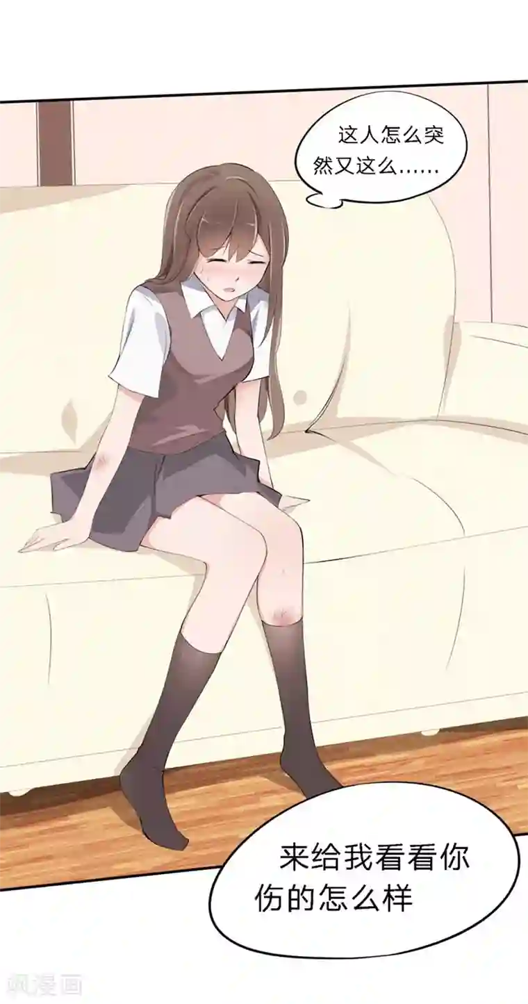 原来我很爱你第36-37话 幕后黑手