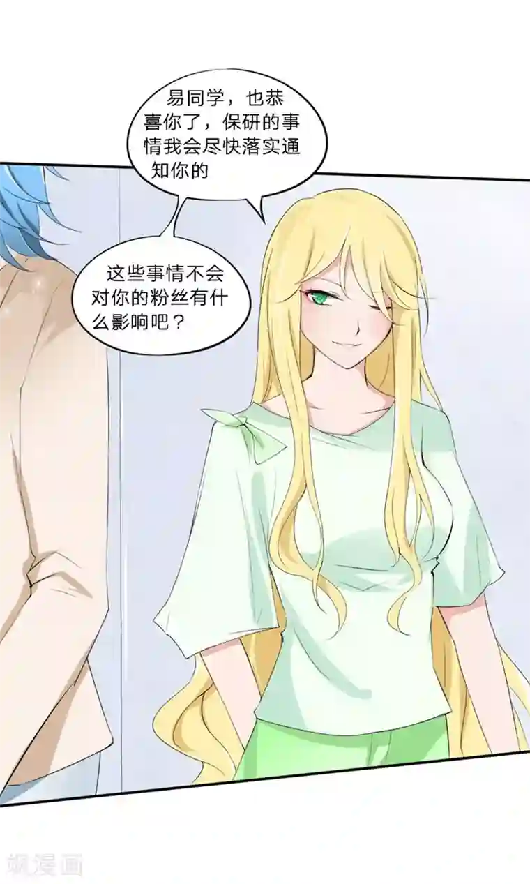 原来我很爱你第36-37话 幕后黑手