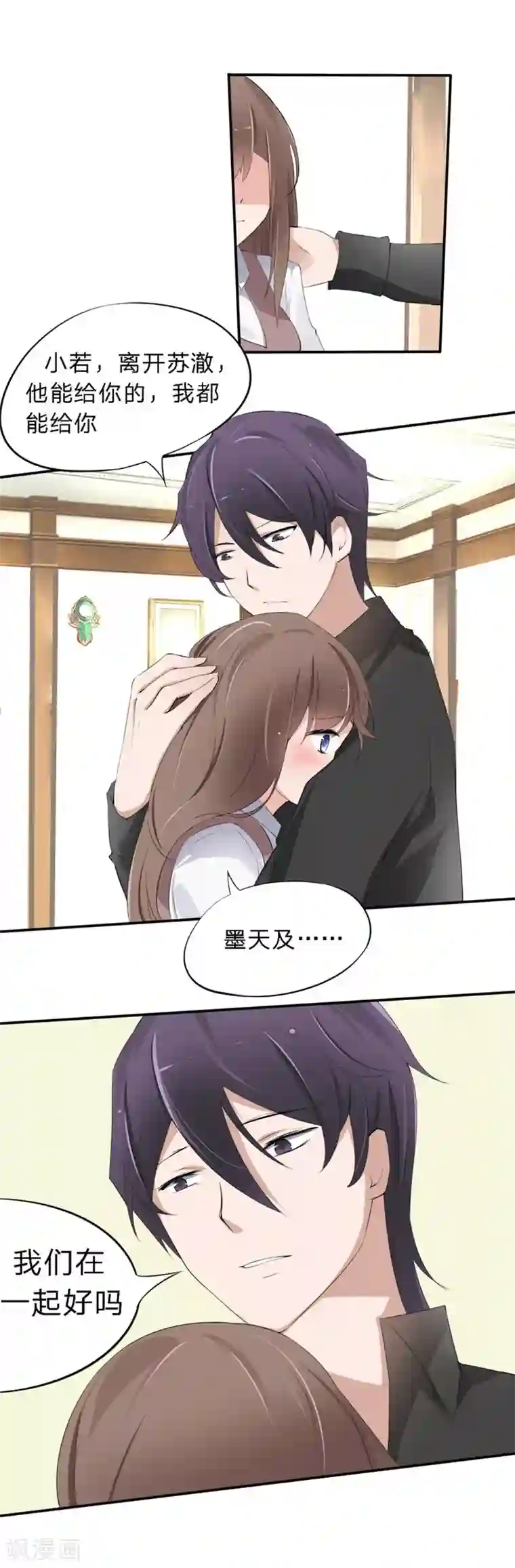 原来我很爱你第36-37话 幕后黑手