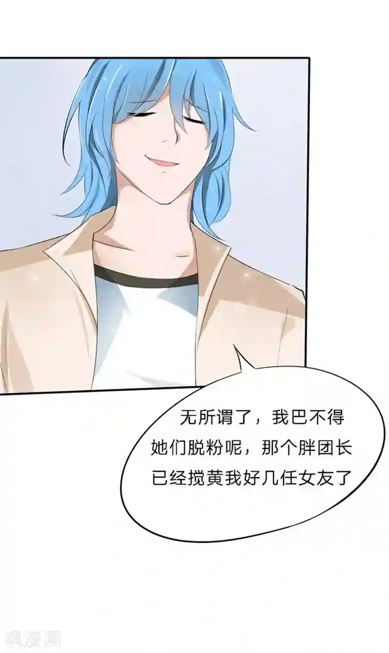 原来我很爱你第36-37话 幕后黑手