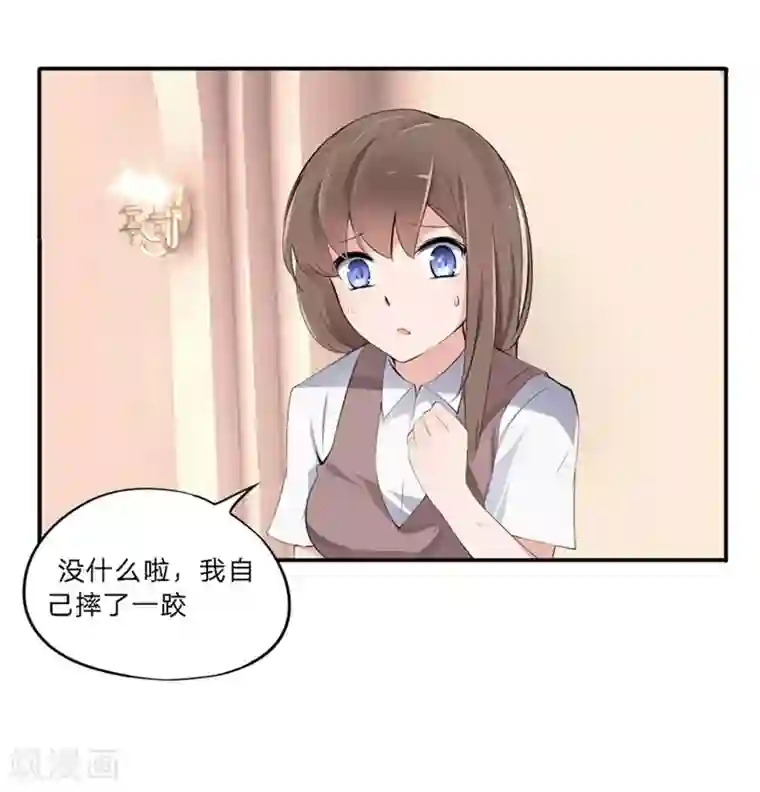 原来我很爱你第36-37话 幕后黑手