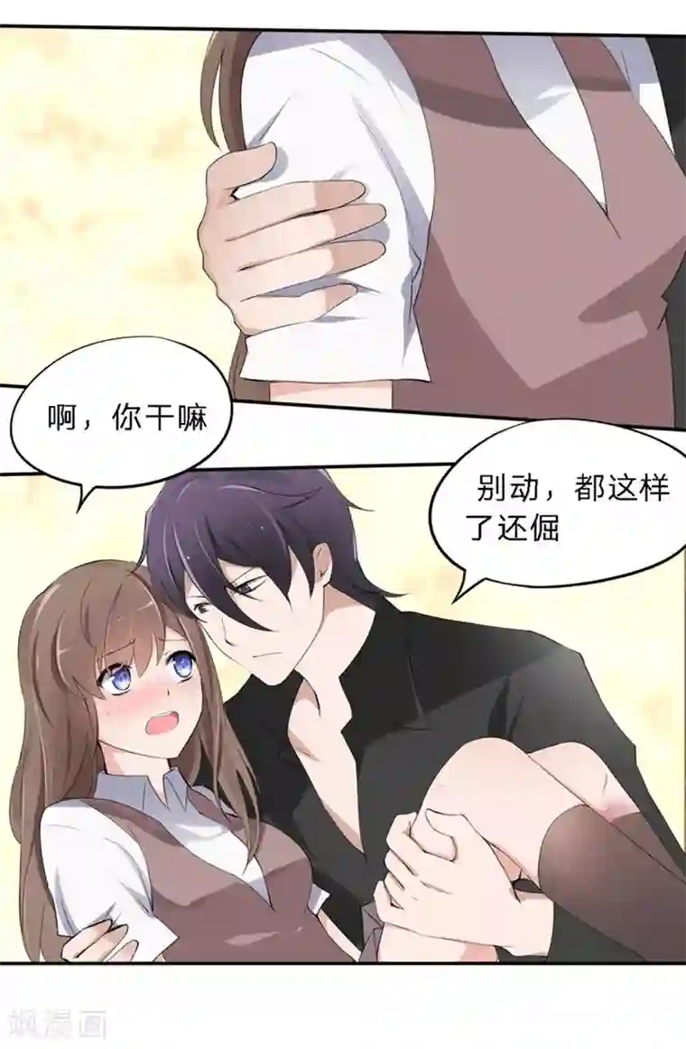 原来我很爱你第36-37话 幕后黑手