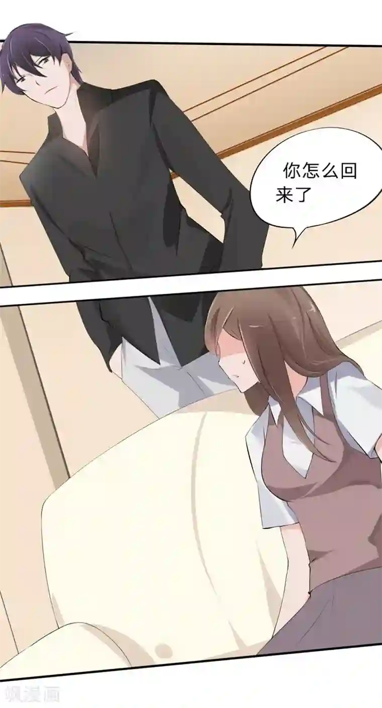 原来我很爱你第38-39话 再次被打