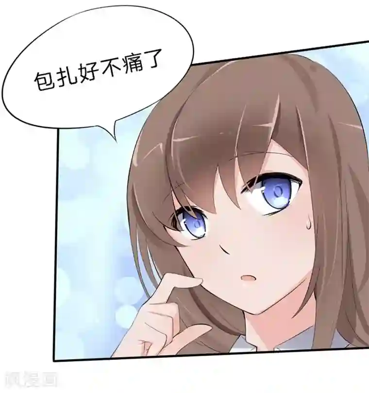 原来我很爱你第38-39话 再次被打