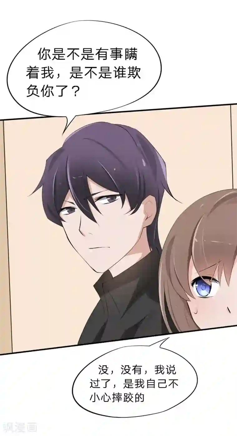 原来我很爱你第38-39话 再次被打