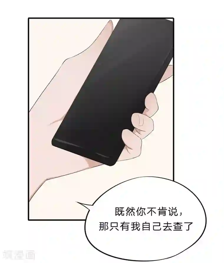 原来我很爱你第38-39话 再次被打